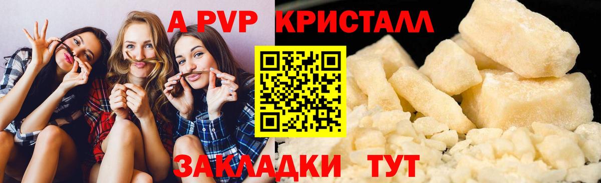 Азнакаево  A-PVP крисы CK  A-PVP мука  Alfa_PVP  Вход с VPN 
