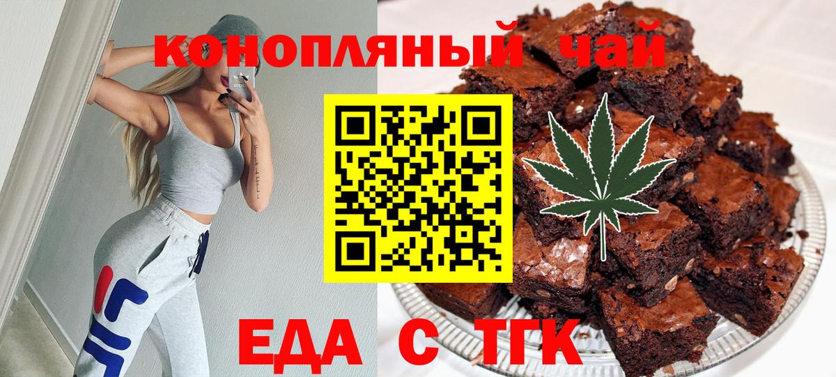Печенье с ТГК марихуана  Вход с VPN  Азнакаево 