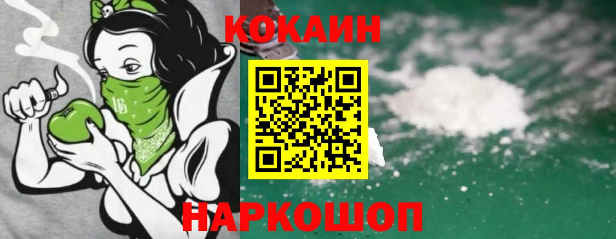 КОКАИН 97%  Cocaine Эквадор  Азнакаево  Вход с VPN 