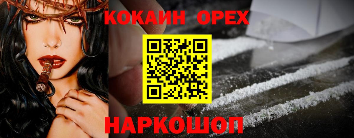 COCAIN Эквадор Азнакаево