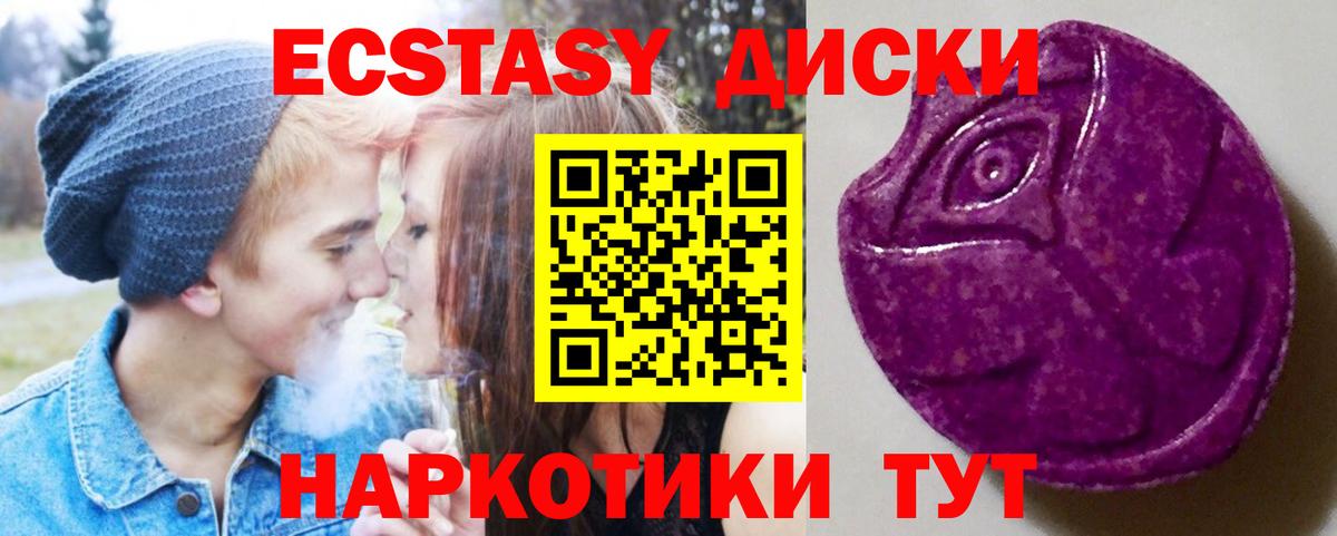 ЭКСТАЗИ 280 MDMA  Экстази  Азнакаево  Экстази MDMA  Вход с VPN 