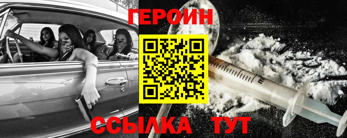 Азнакаево  Героин VHQ  Героин  Вход с VPN 