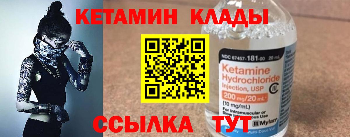 Азнакаево  Кетамин ketamine  КЕТАМИН VHQ  Вход с VPN 