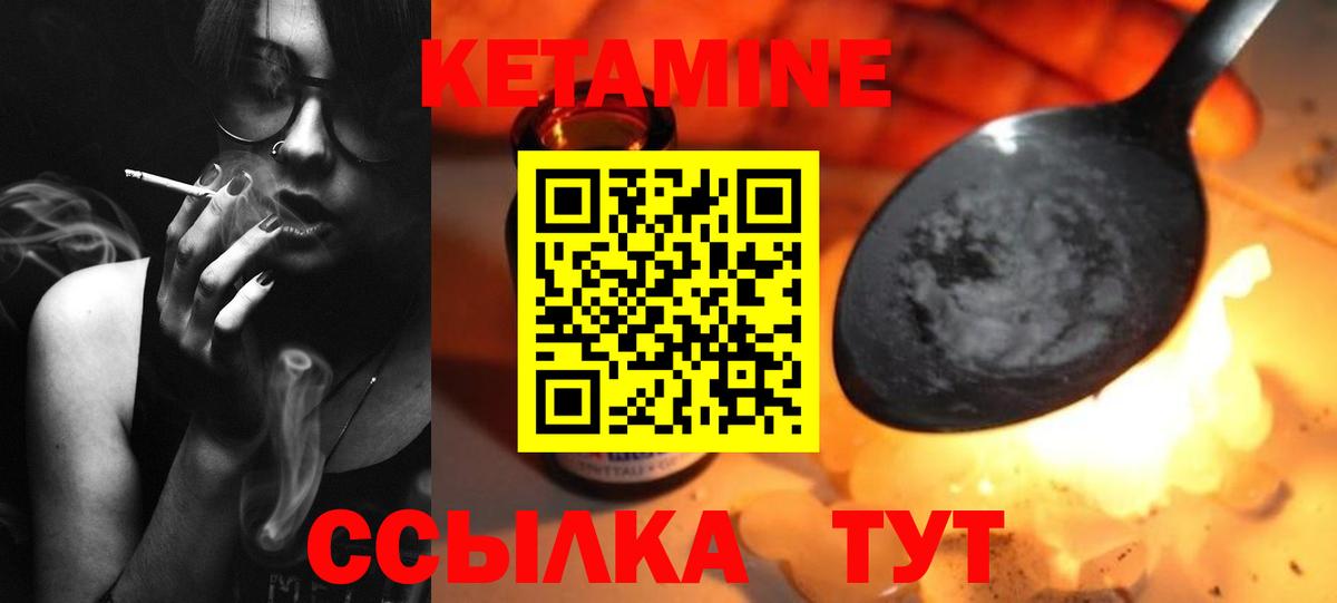 Кетамин ketamine Азнакаево