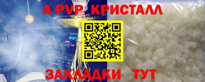 apvp Абинск