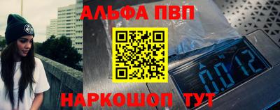 apvp Абинск