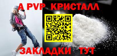 apvp Абинск