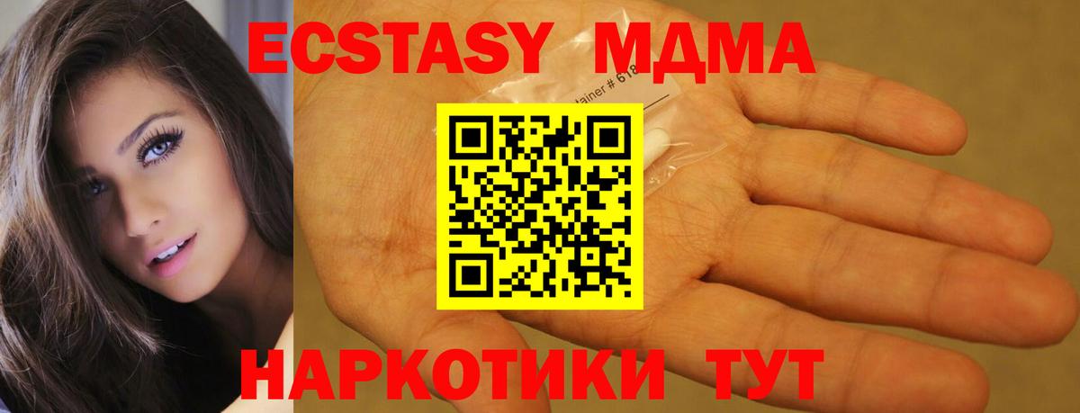 Азнакаево  МДМА  МДМА VHQ  Вход с VPN  МДМА VHQ 
