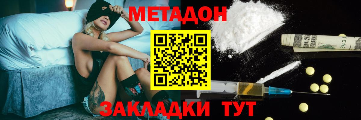 МЕТАДОН белоснежный  Вход с VPN  Метадон methadone  Азнакаево 