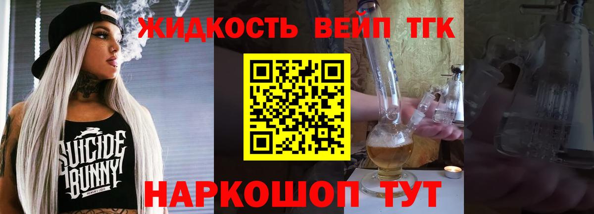 Дистиллят ТГК жижа Азнакаево
